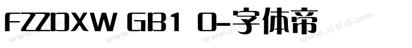 FZZDXW GB1 0字体转换